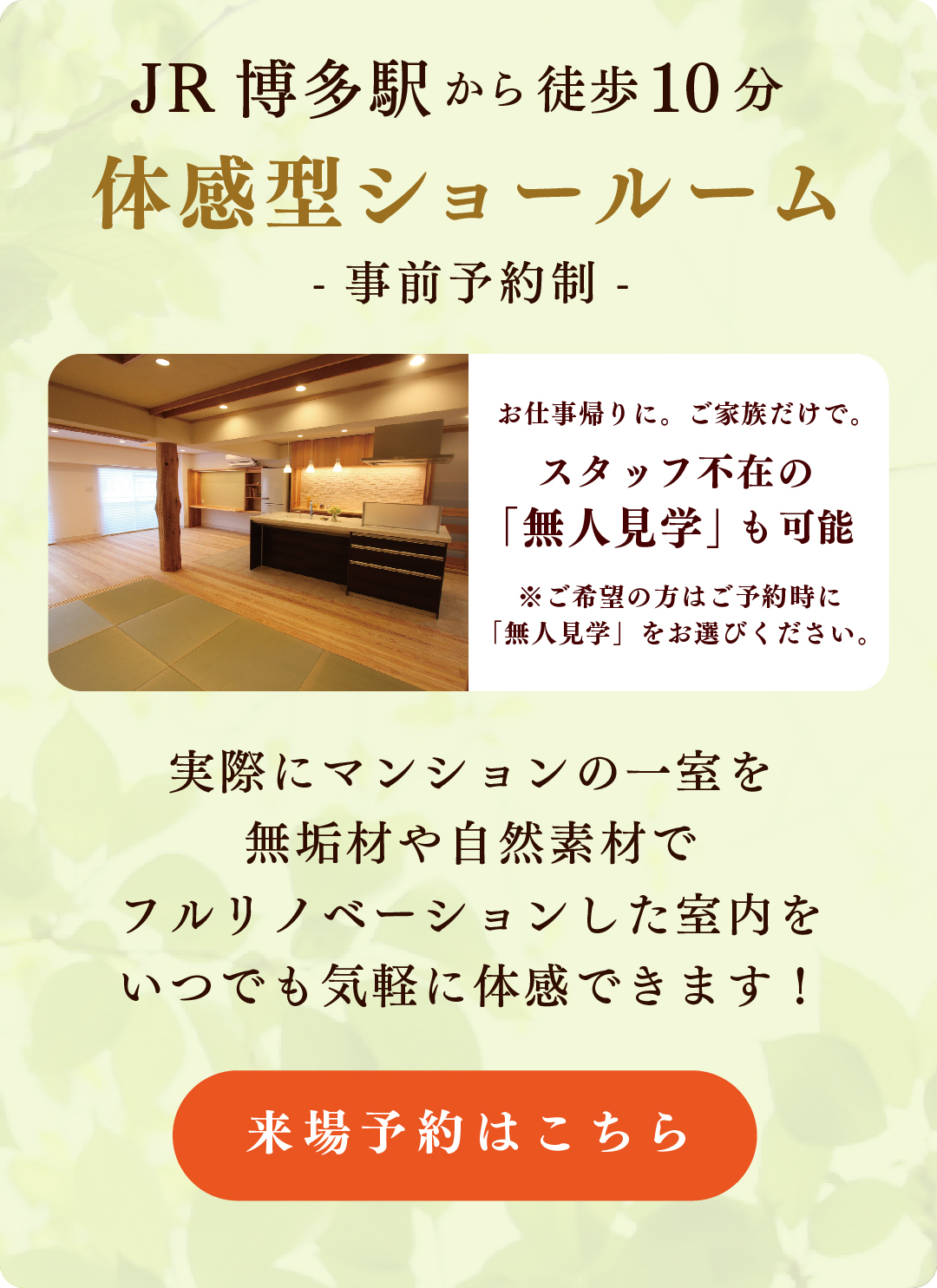 木のマンションリノベーション