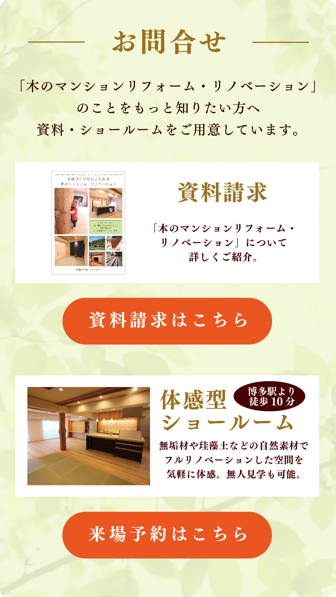 木のマンションリノベーション