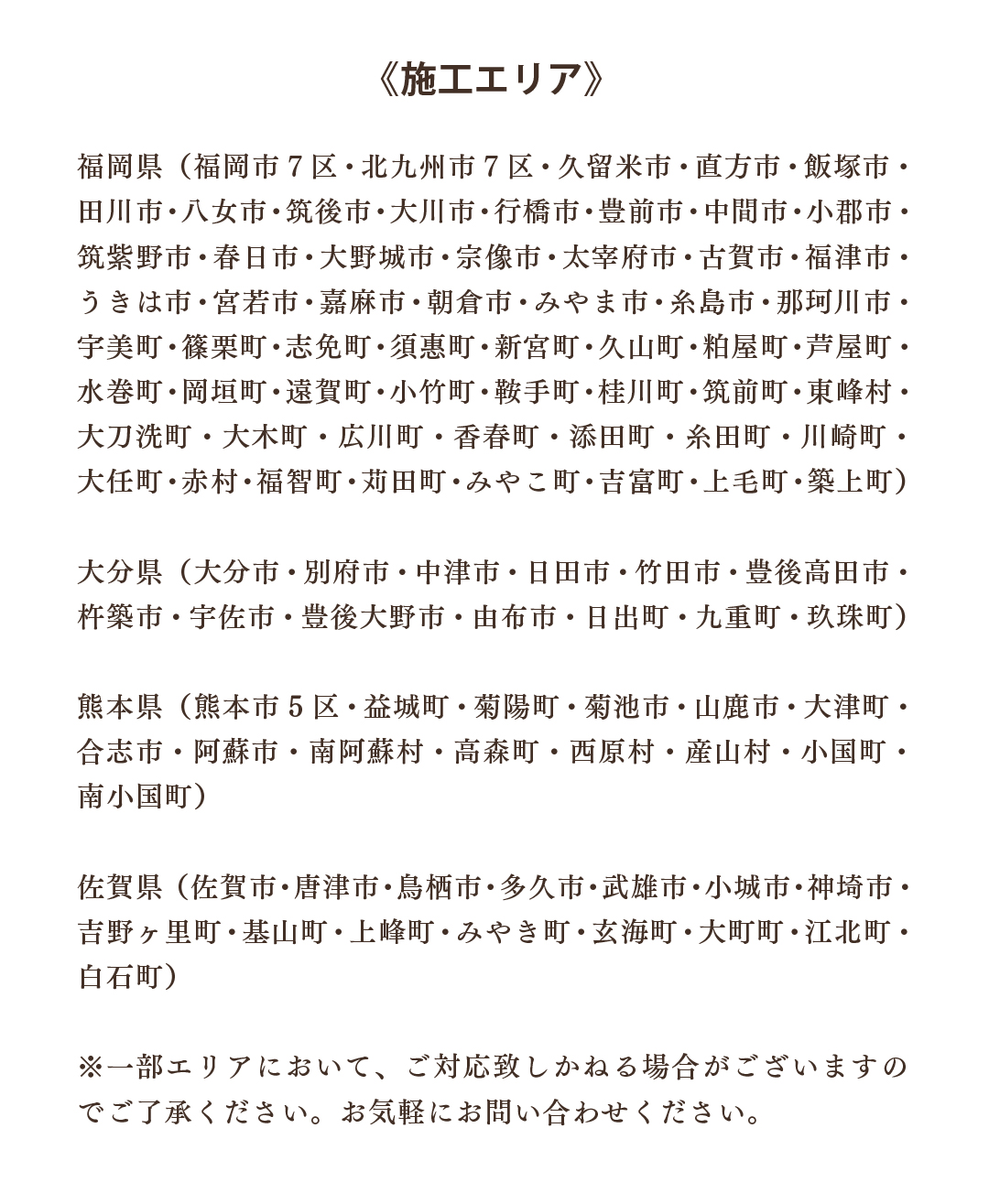 戸建てリフォーム・リノベーション