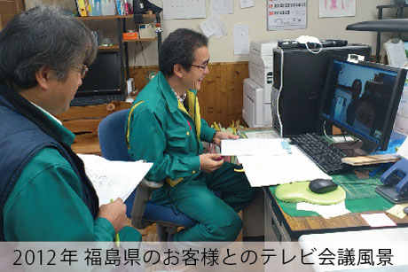 オンライン相談