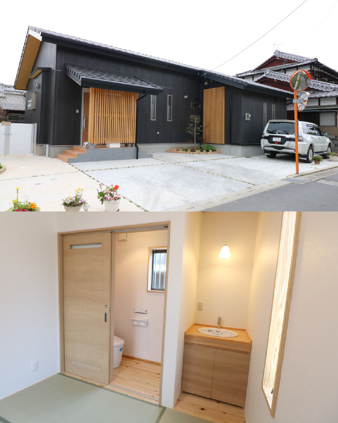 二世帯住宅
